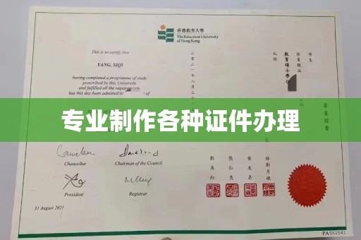 肃宁专业制作各种证件办理